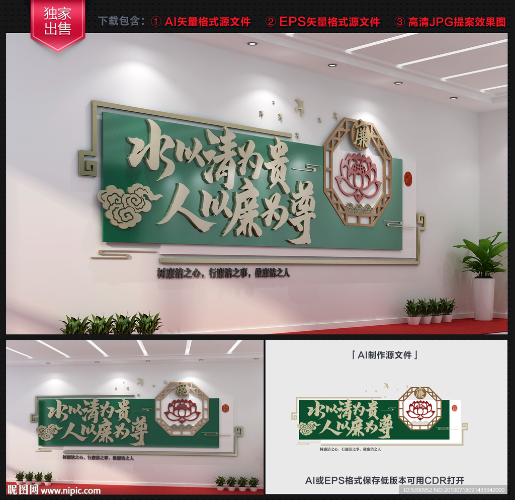 廉政文化