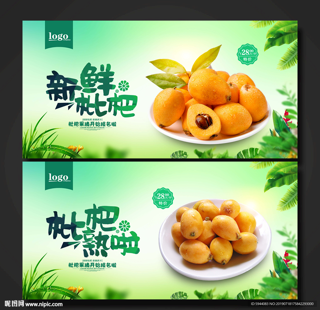 枇杷