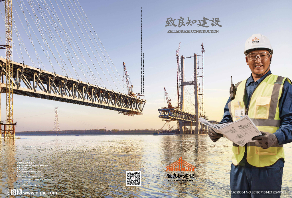建筑公司画册