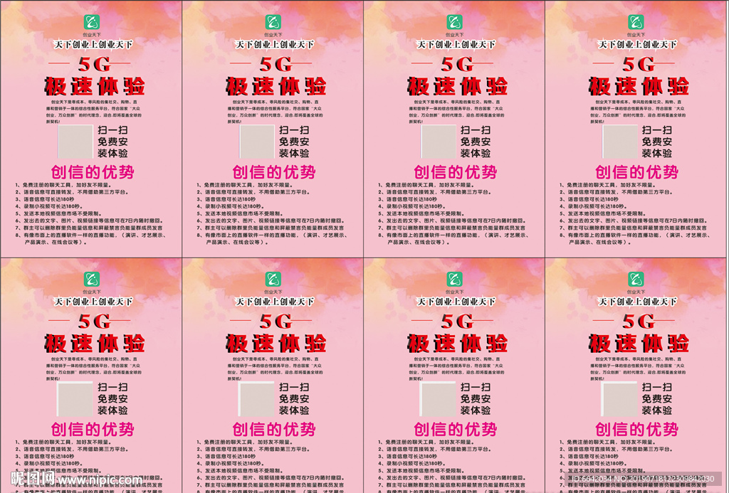 创业天下工牌