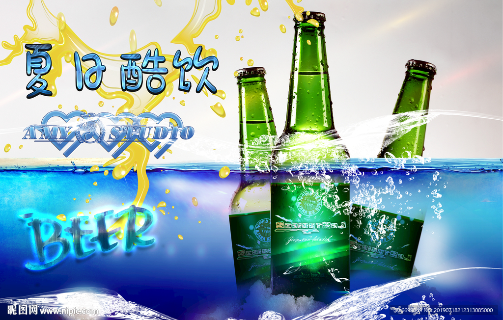 酒水