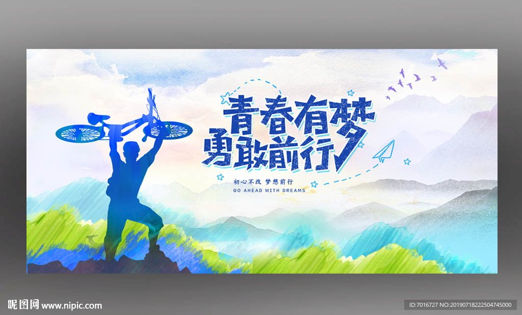 学校文化展板设计