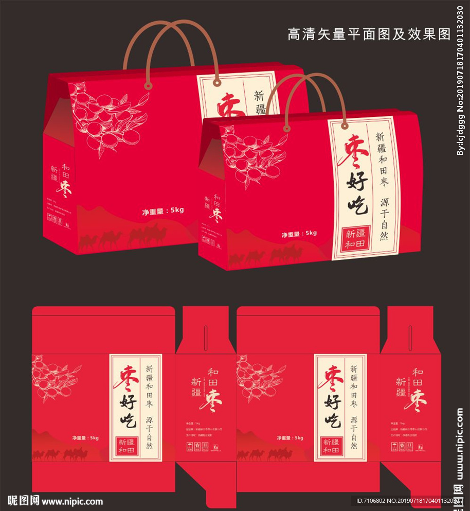 包装礼盒