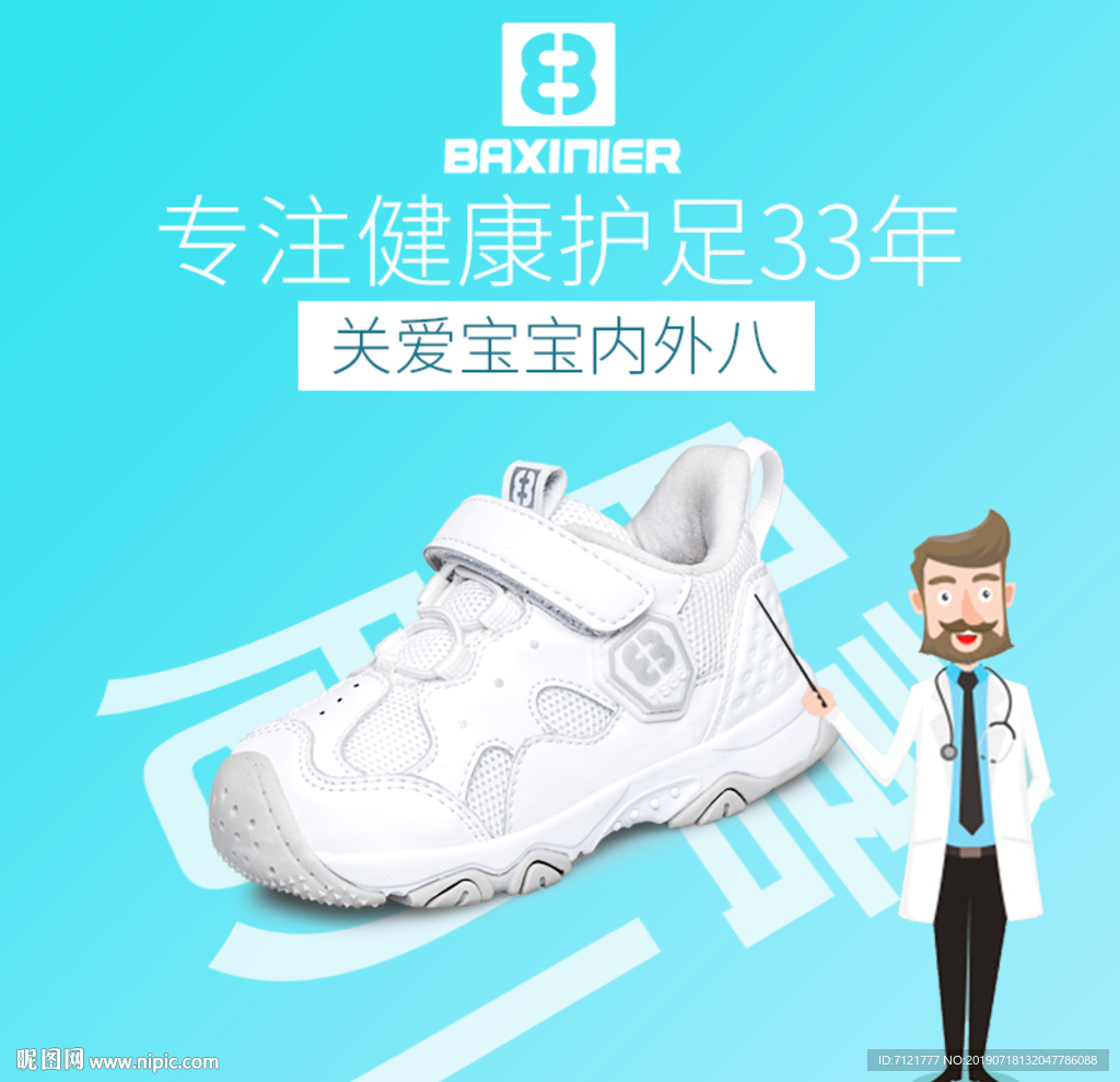 童鞋主图