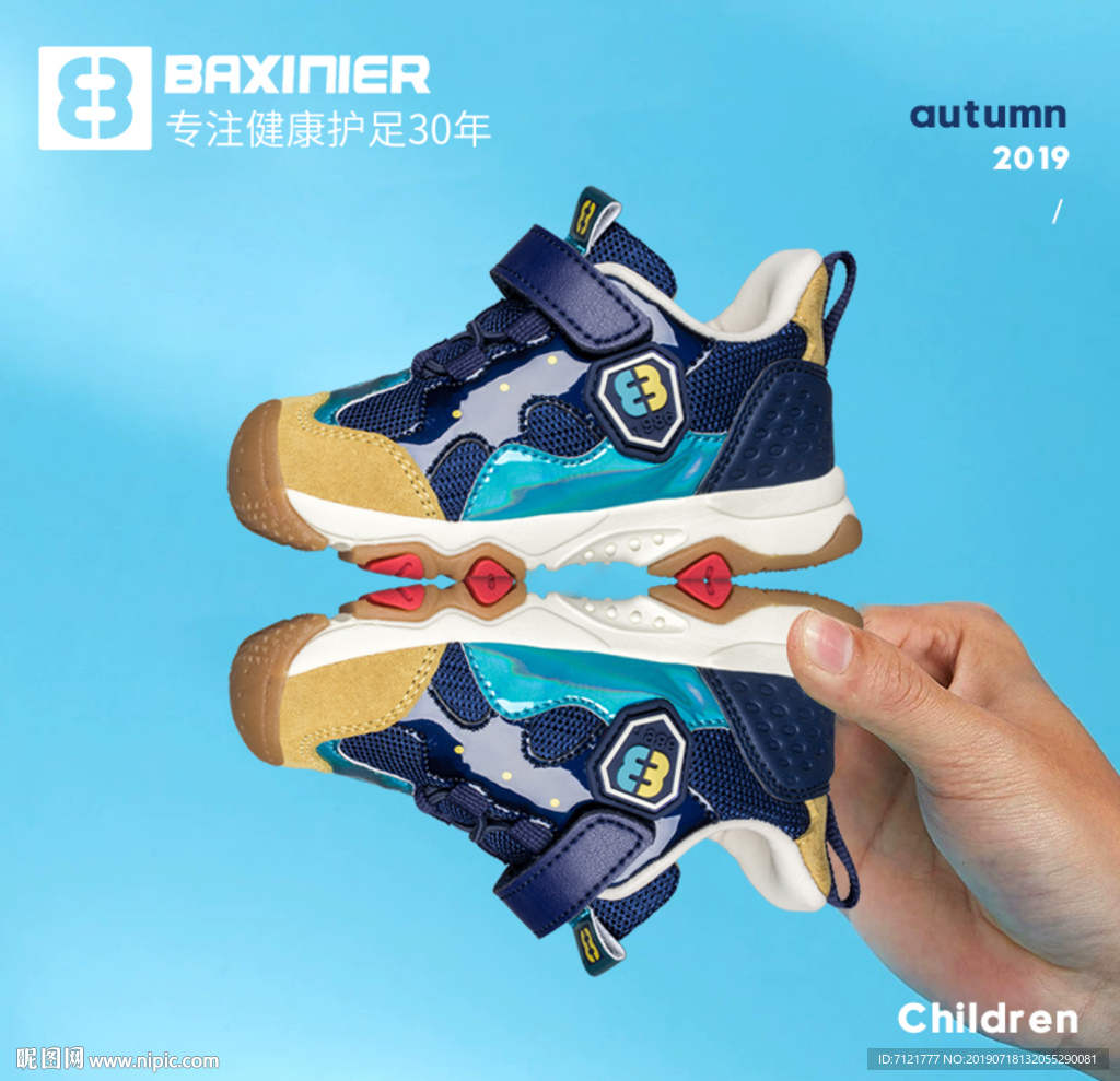 童鞋主图