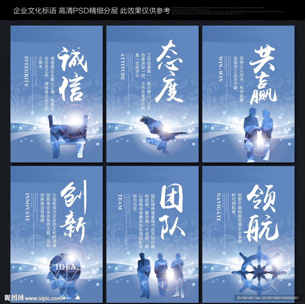 励志标语