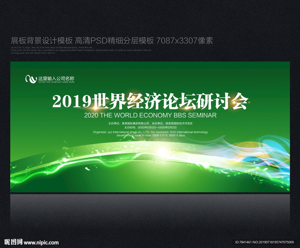 绿色科技背景