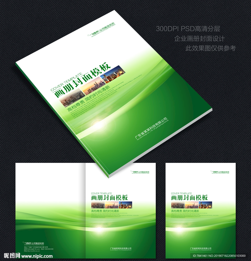 绿色封面