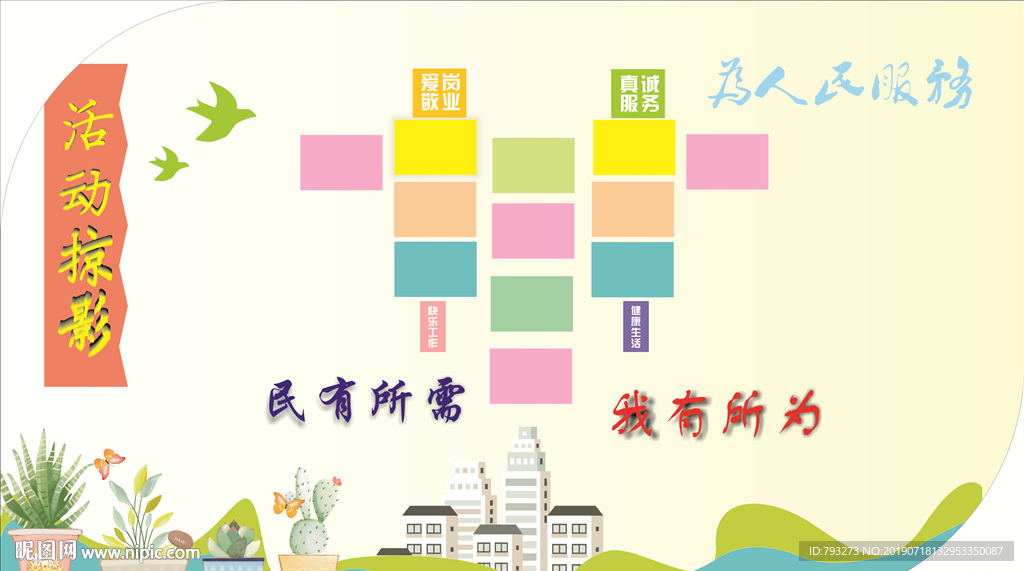 照片背景墙