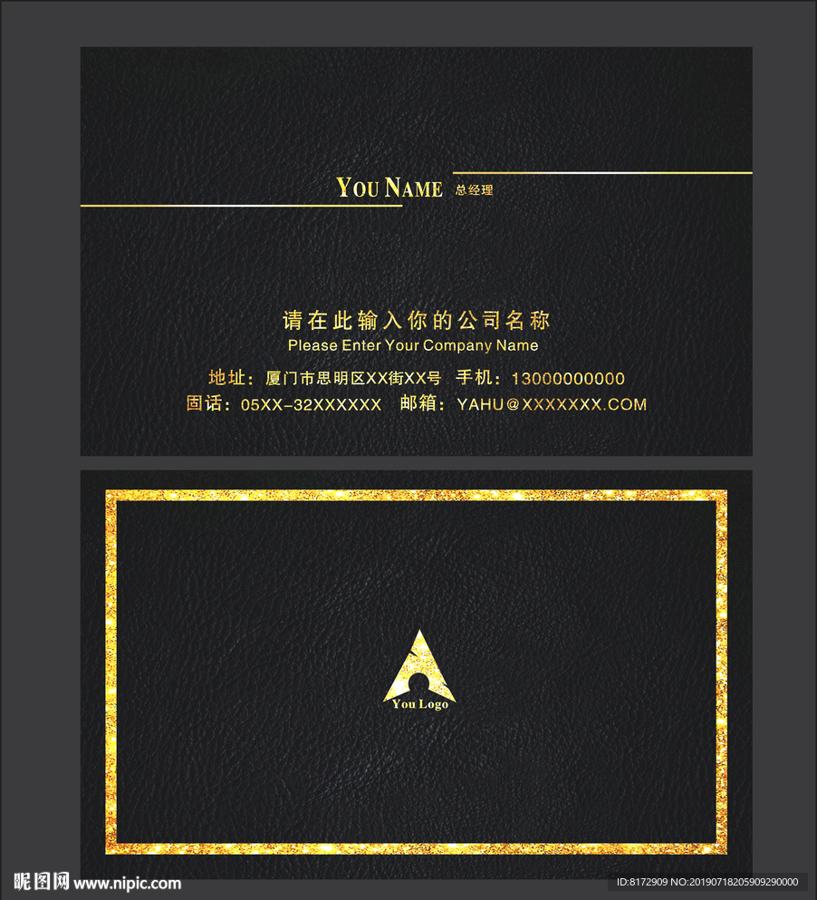 黑色名片