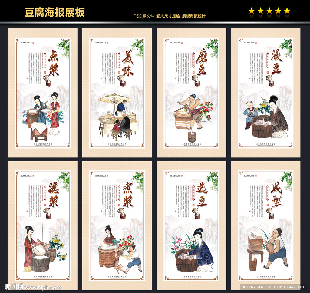 豆腐