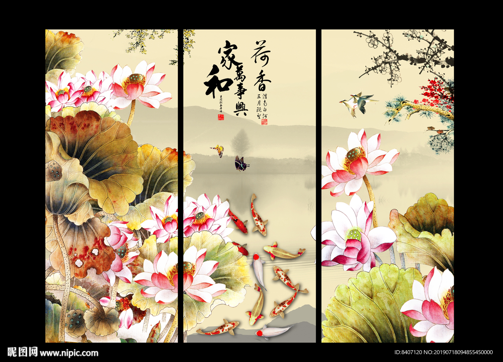 国画荷花