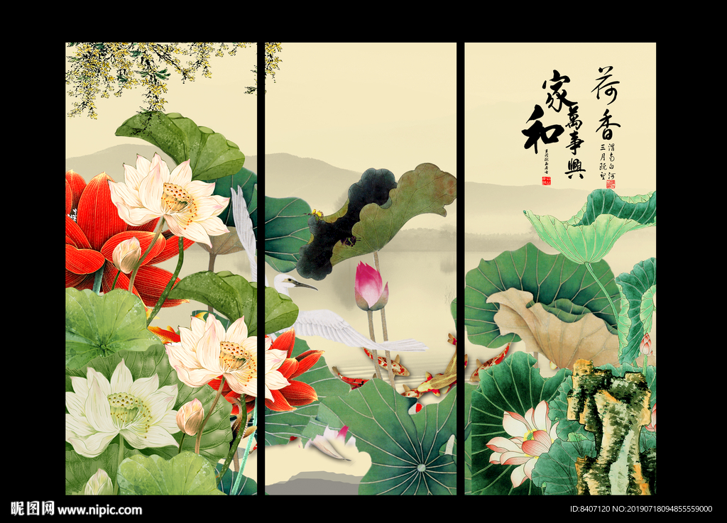 国画荷花