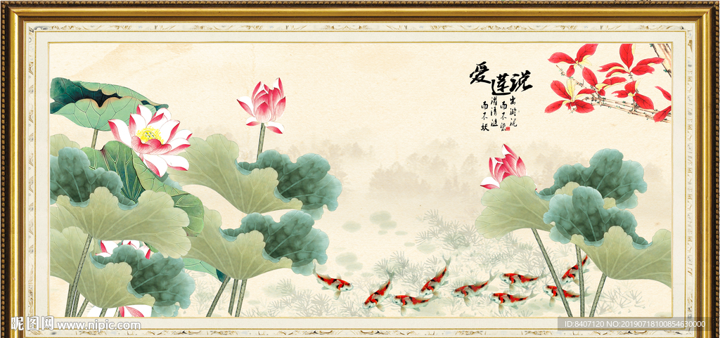 国画荷花