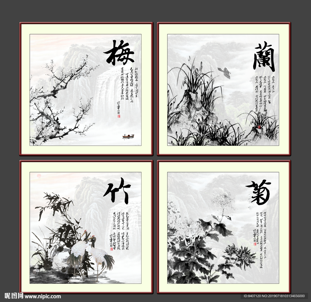 水墨梅兰竹菊