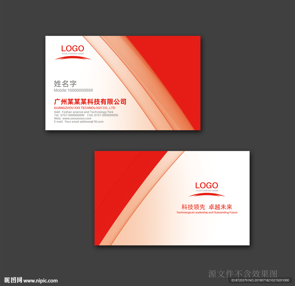 红色名片