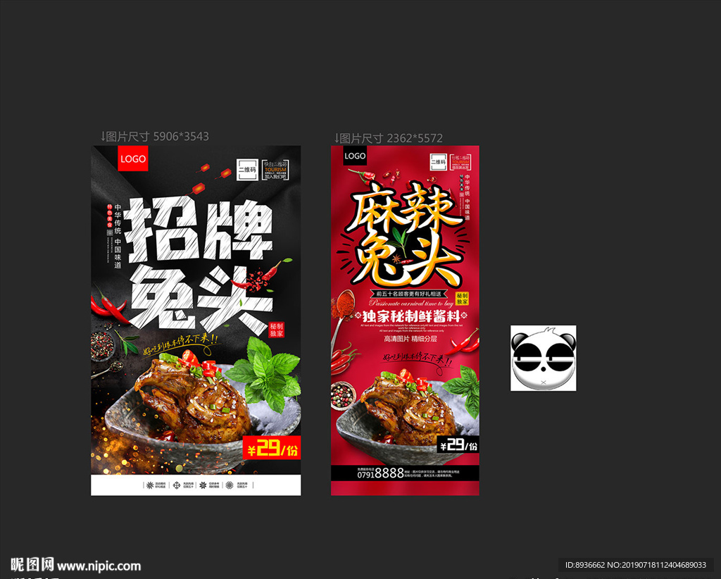 兔头