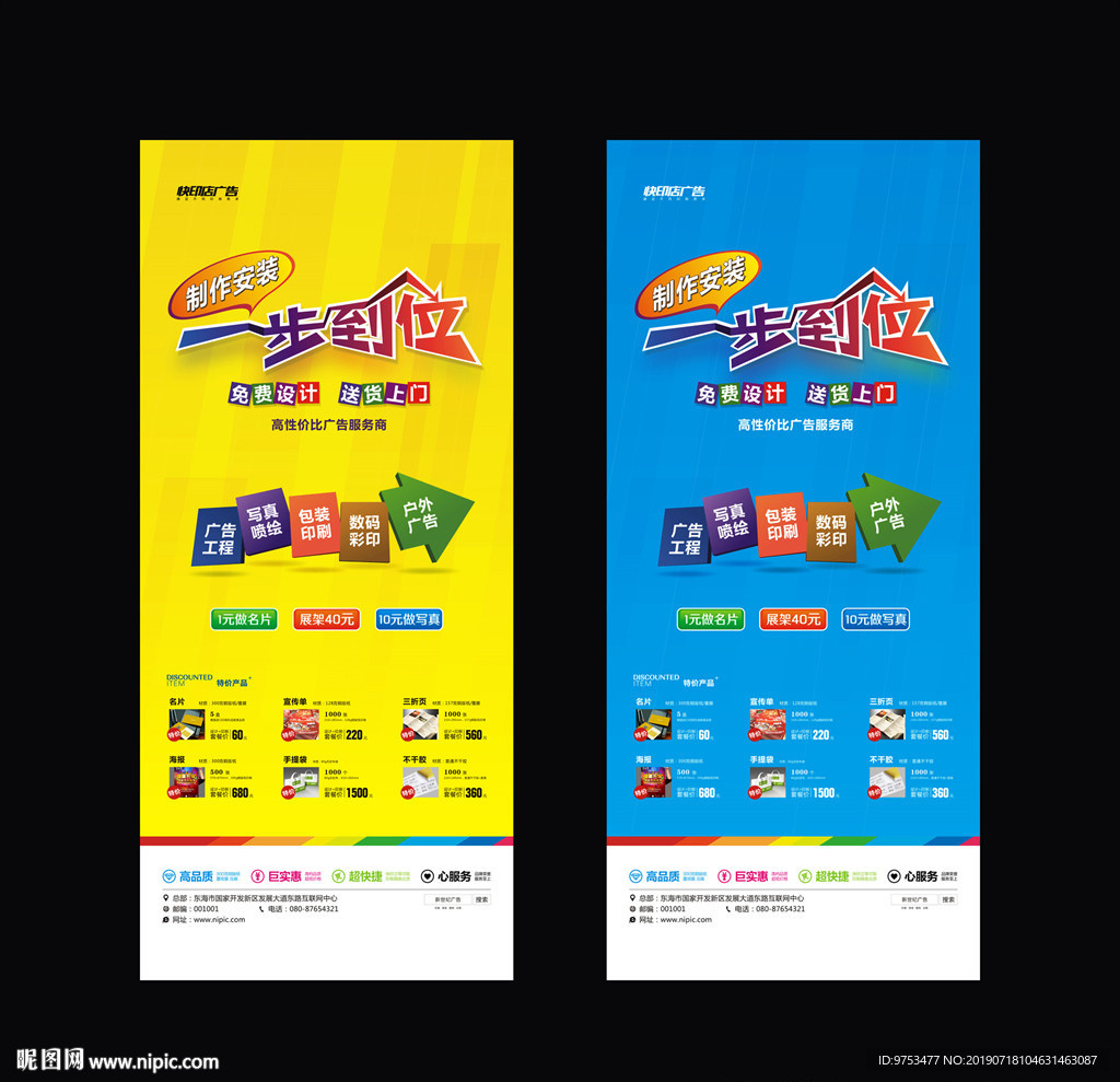 广告公司展架