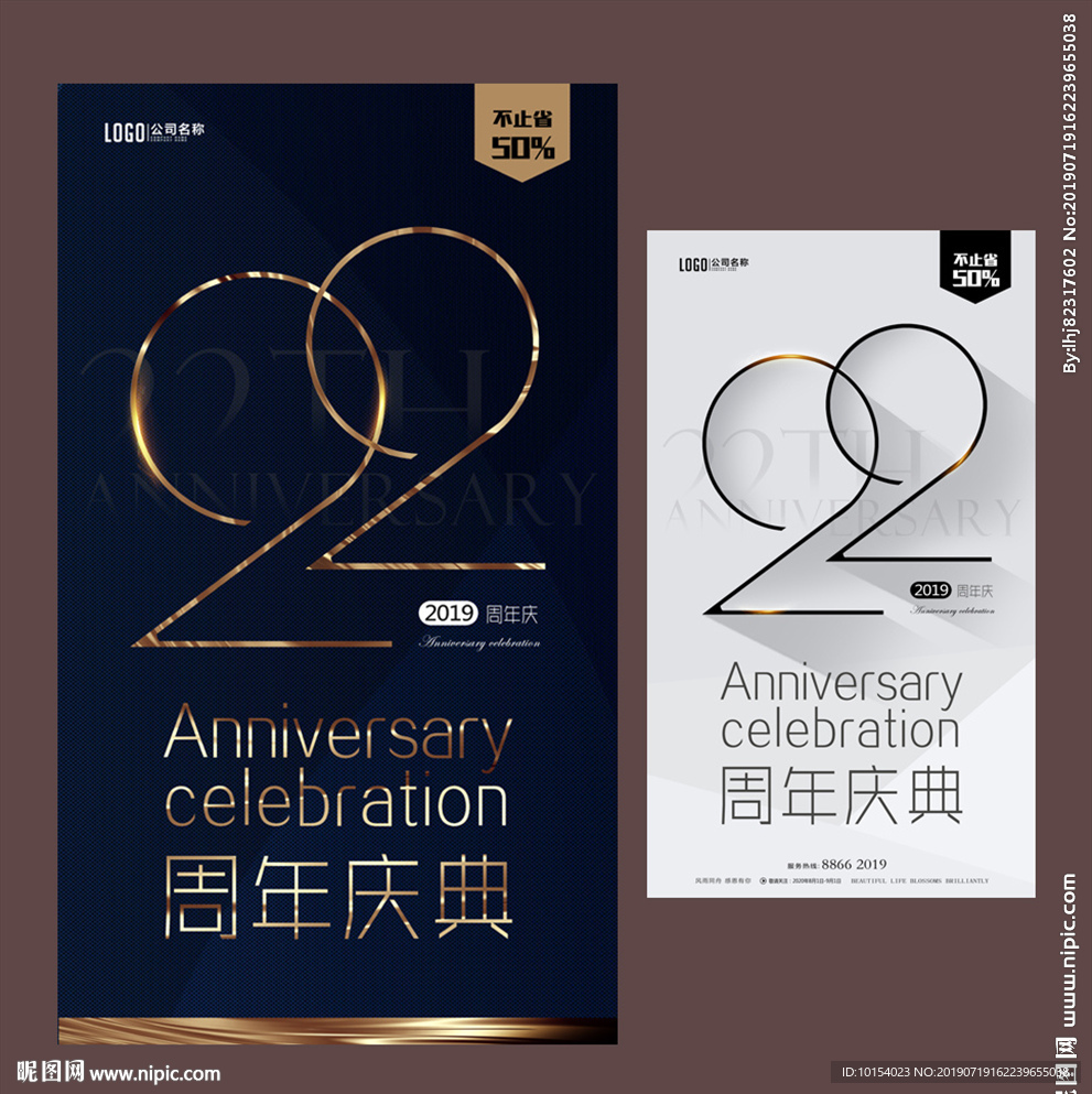 22周年