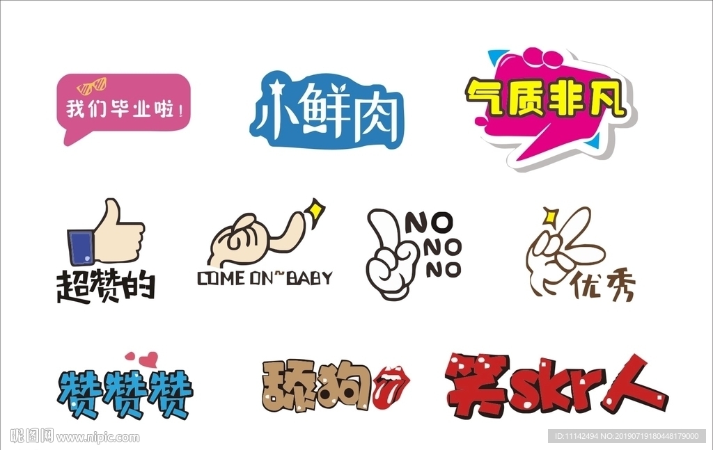 手举牌