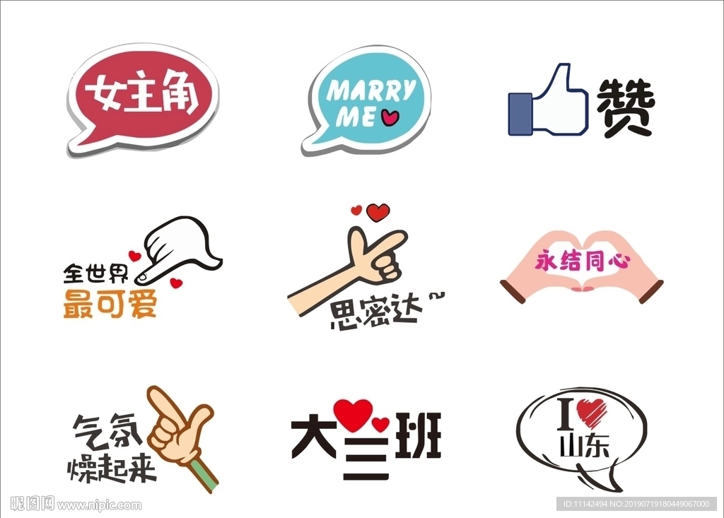 手举牌
