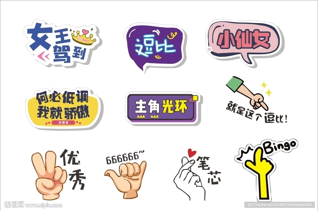 手举牌