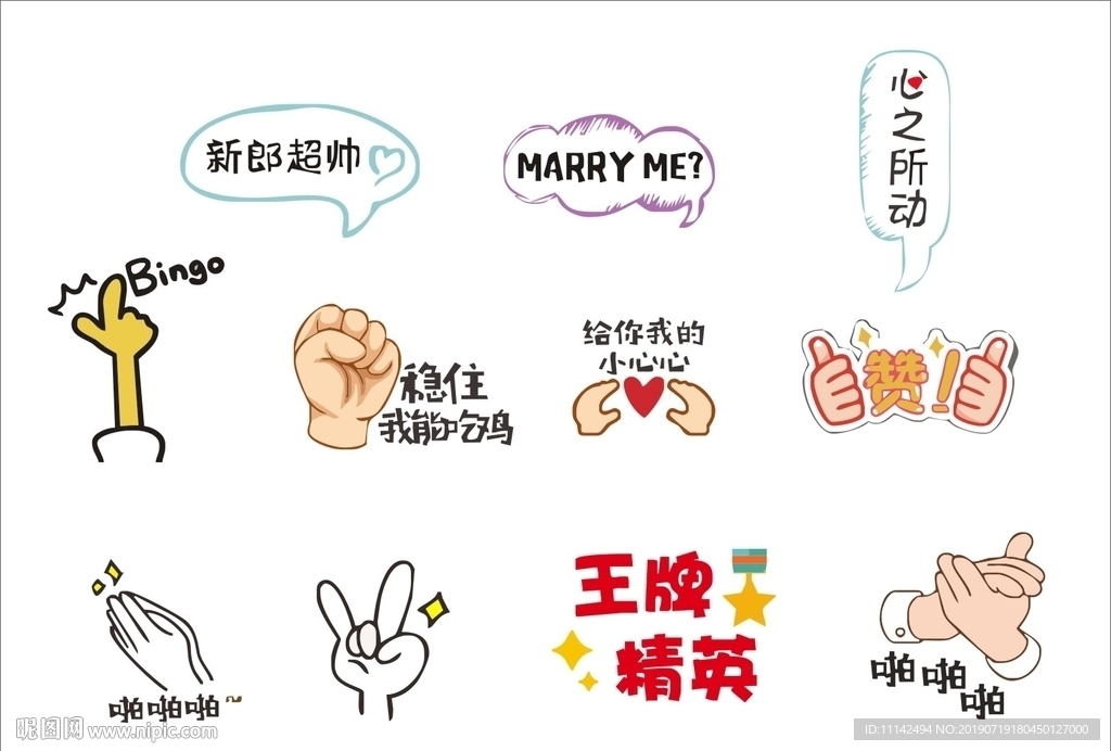 手举牌