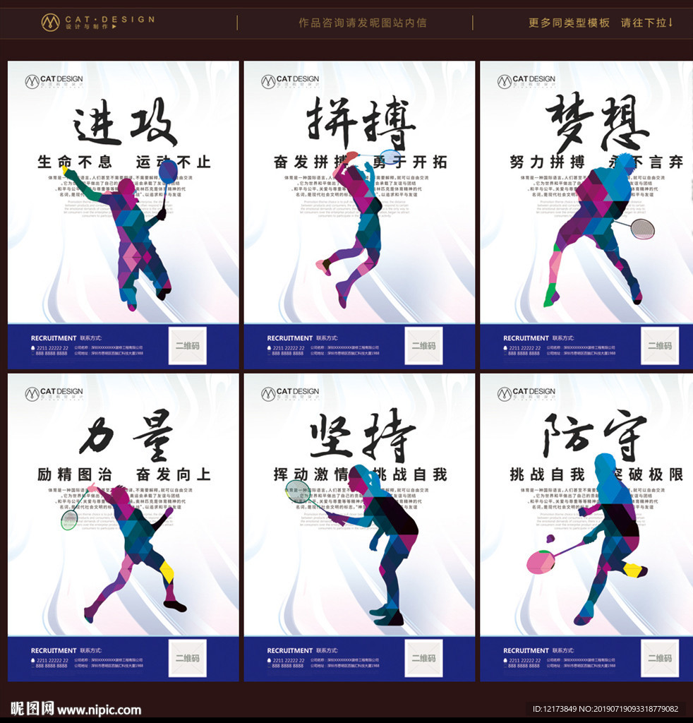 羽毛球
