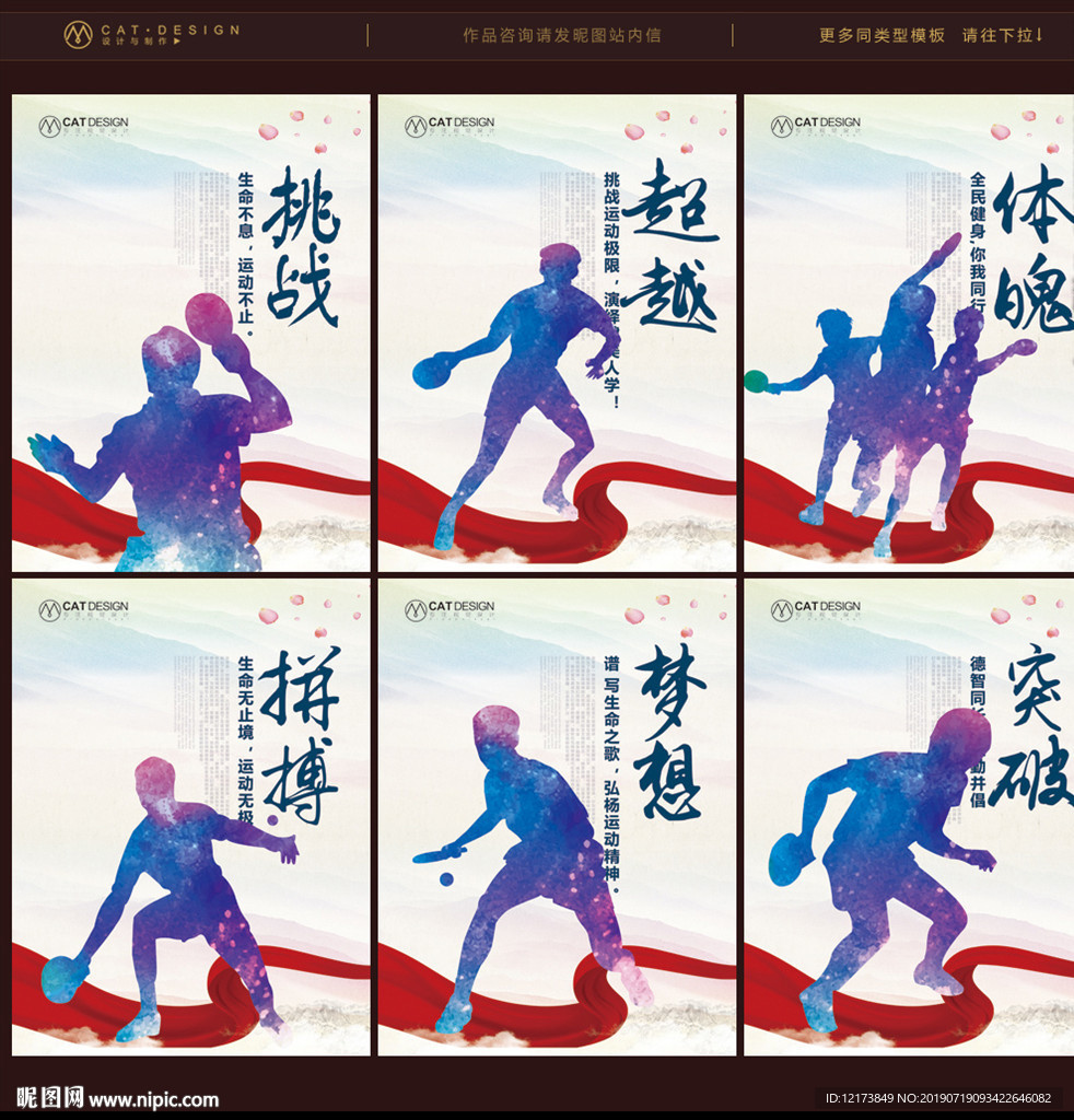 乒乓球
