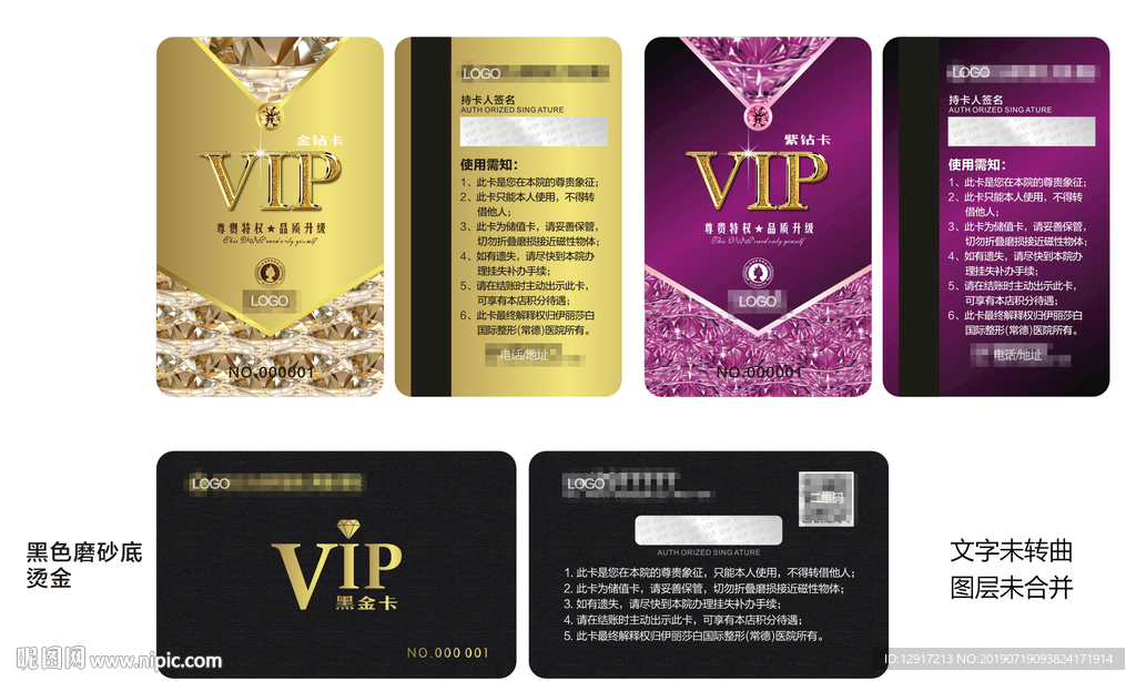 VIP充值卡