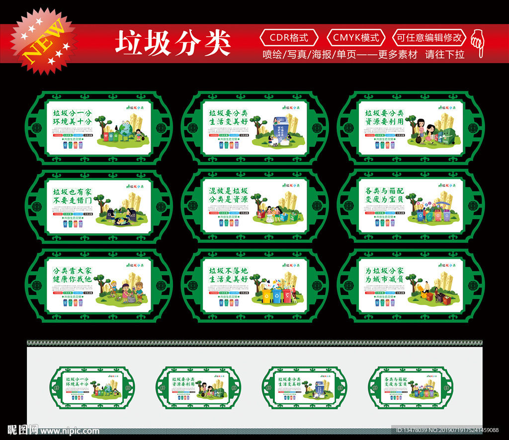 垃圾分类