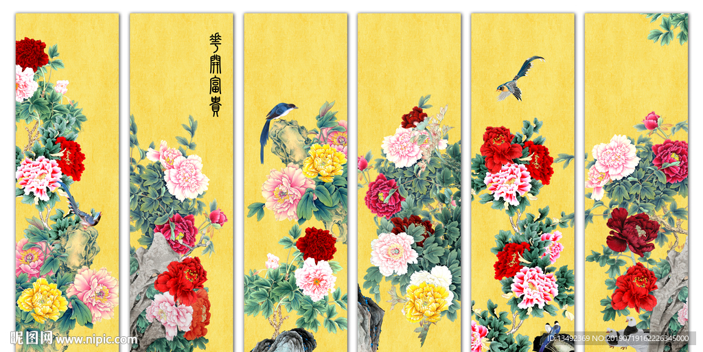 国画屏风