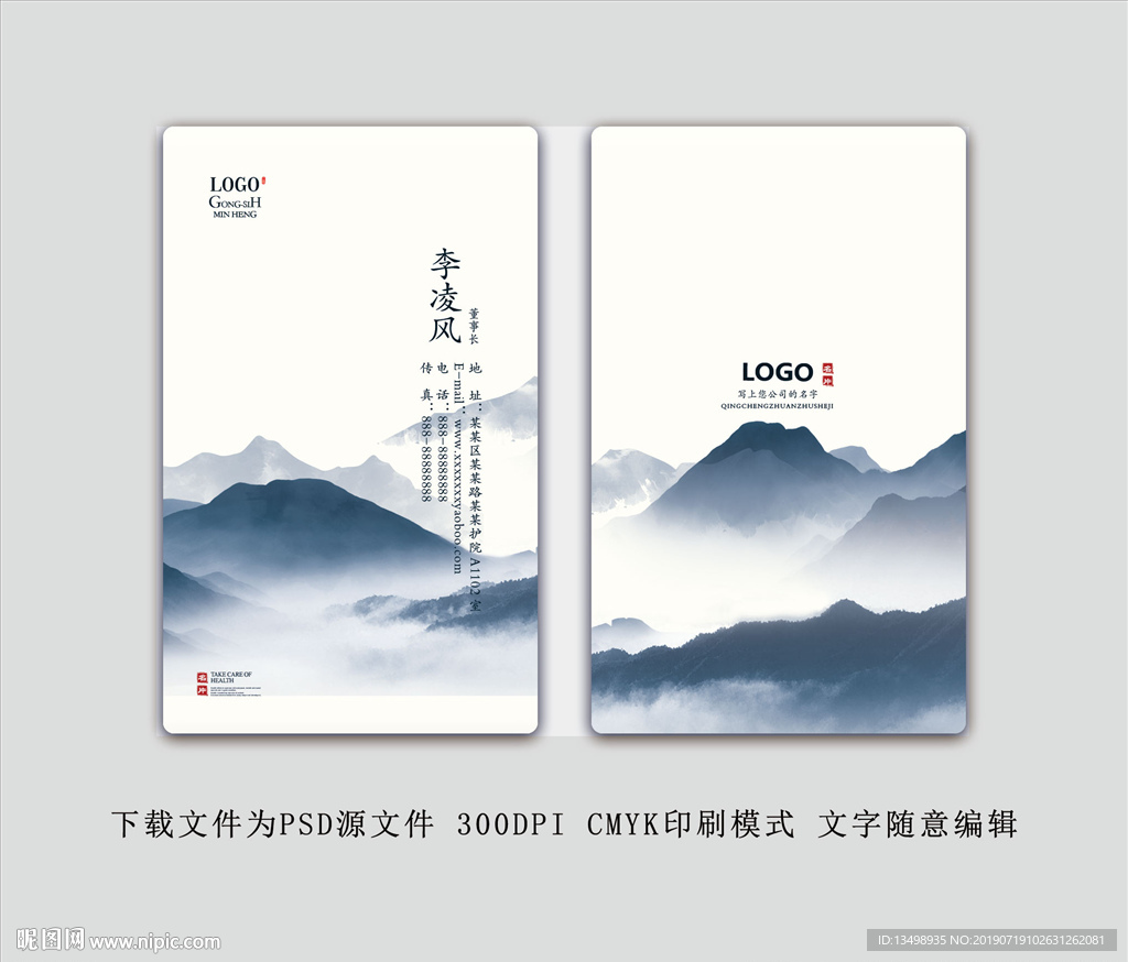水墨名片