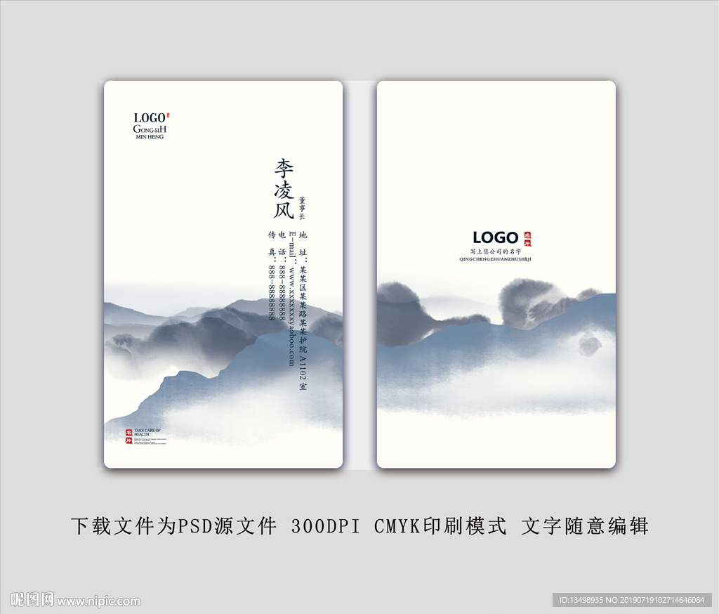 中国风名片