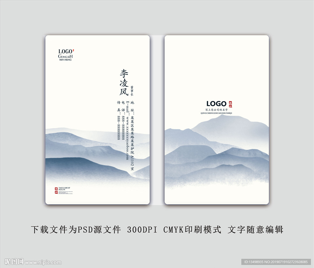 名片模板