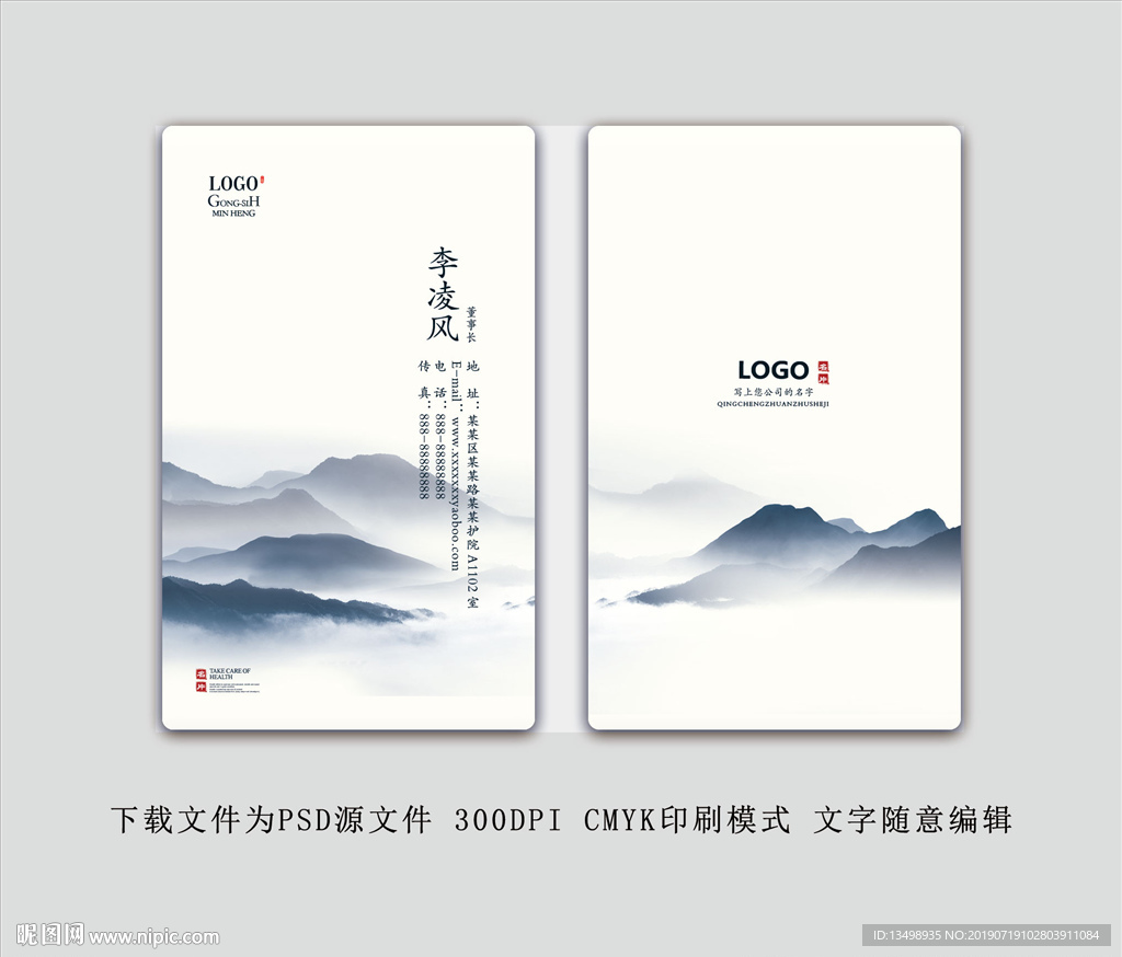 名片模板