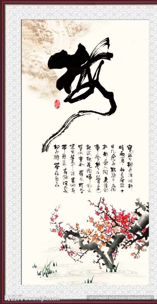 梅花