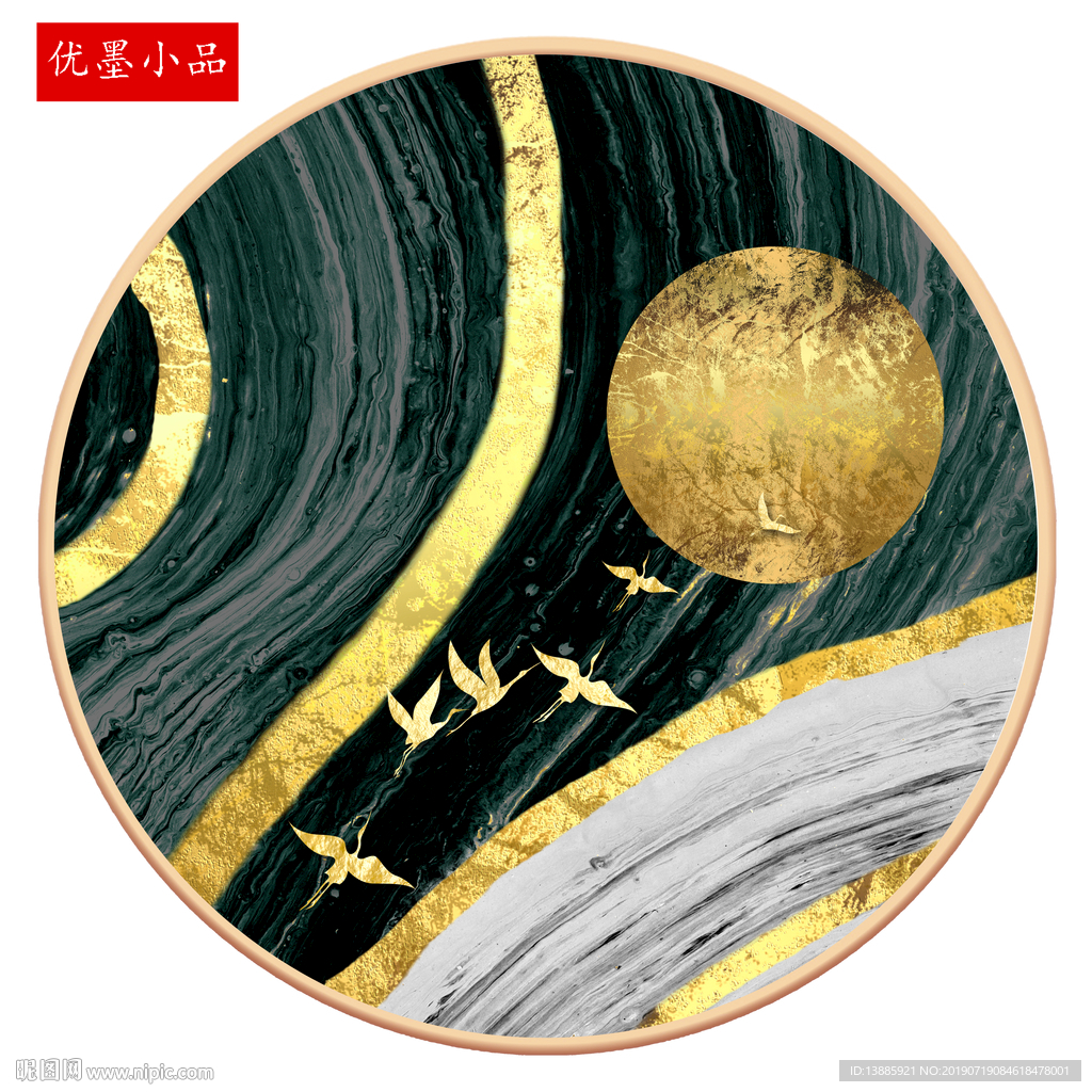 新中式鎏金山水晶瓷画