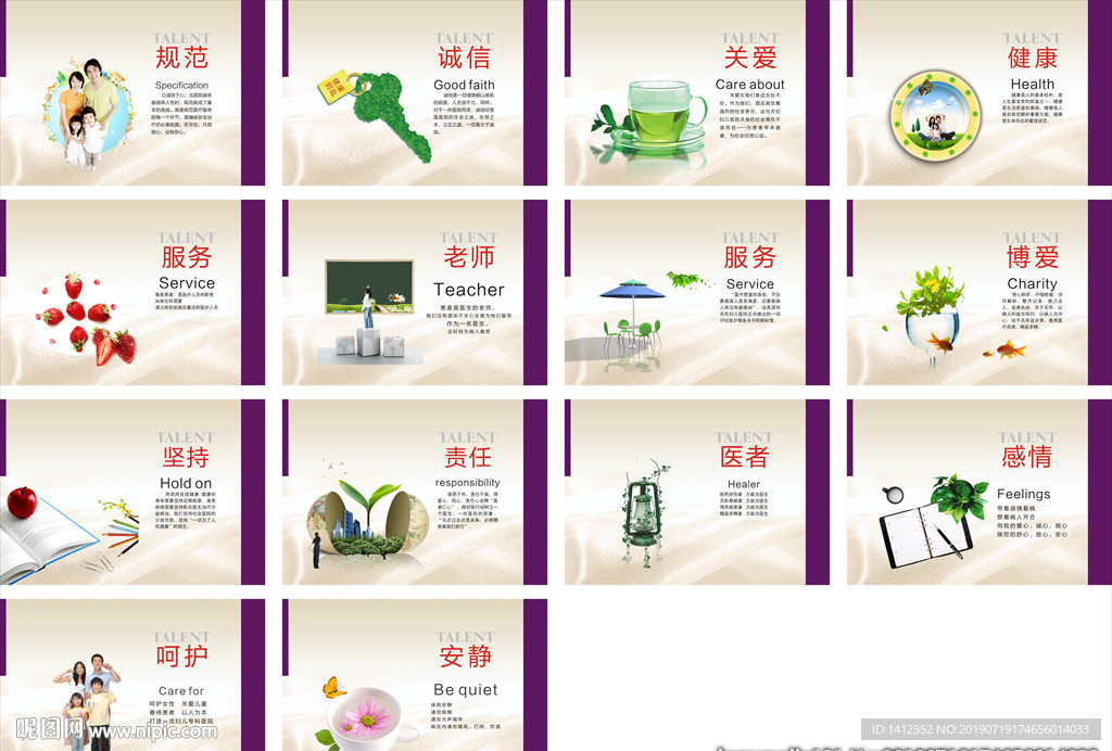 企业形象墙 公司文化墙