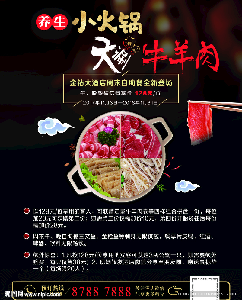 养生小火锅