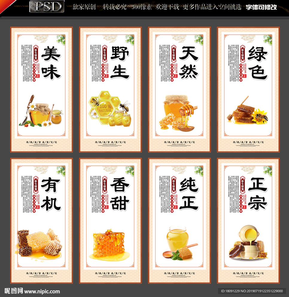 蜂蜜