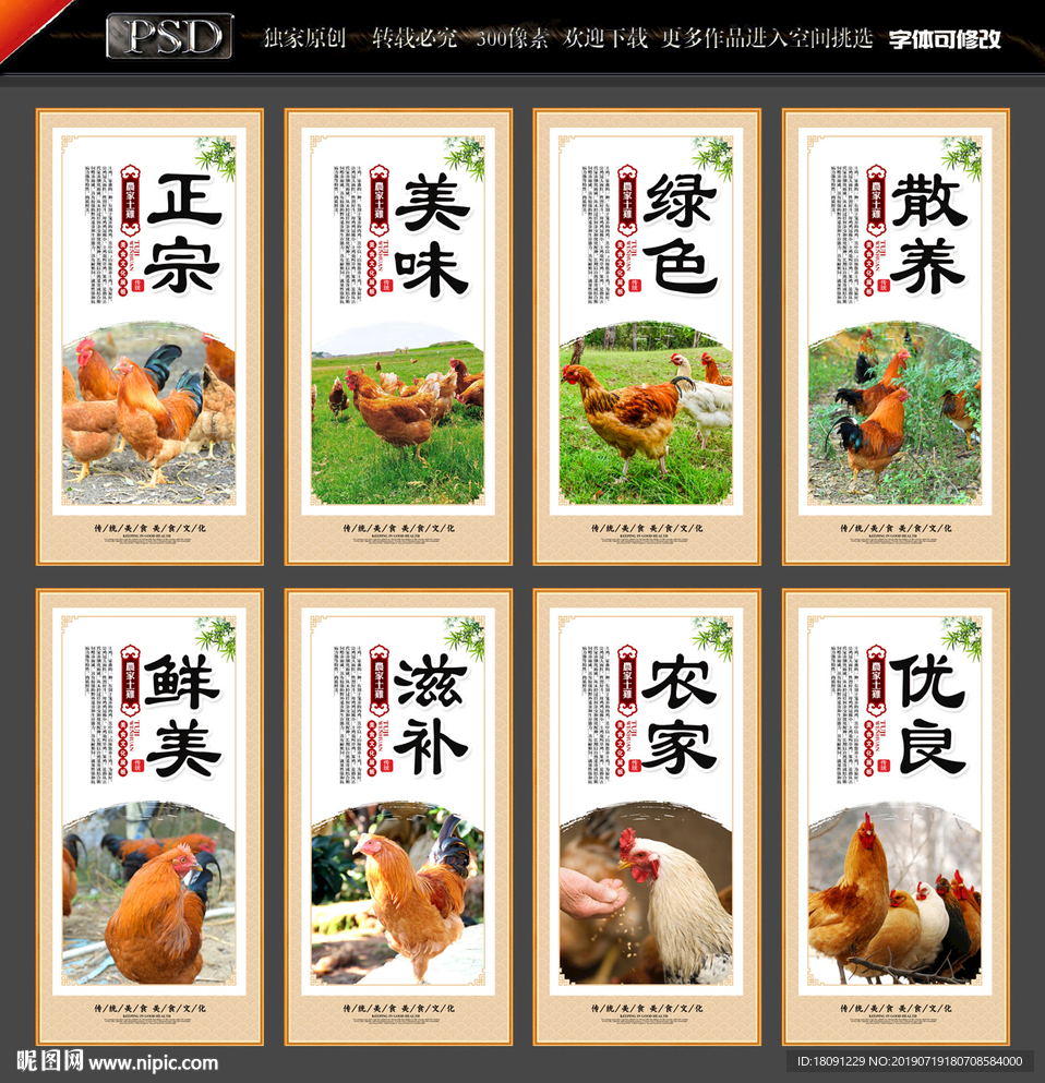 土鸡