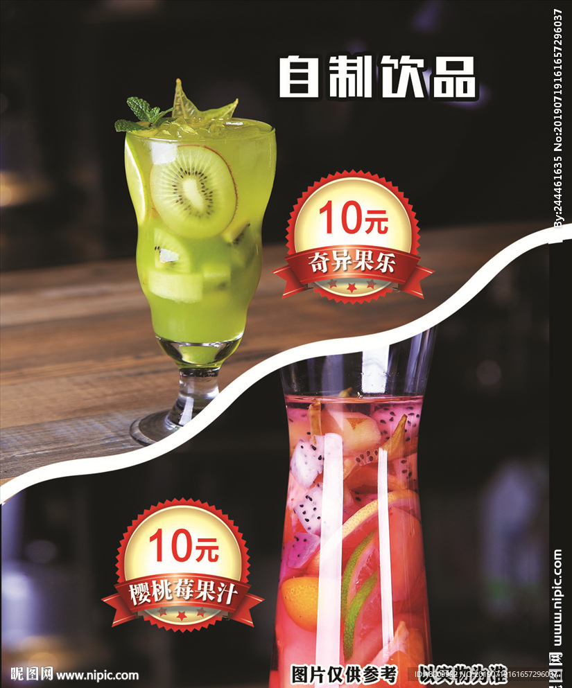 活力乳酸菌