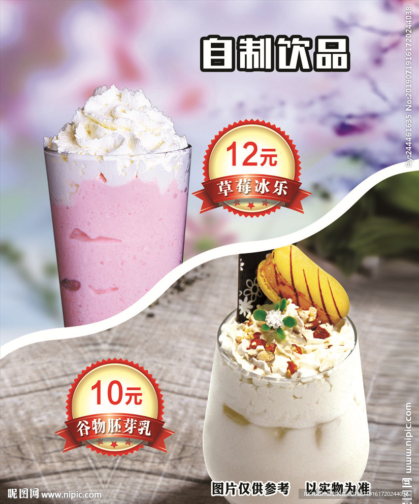 活力乳酸菌