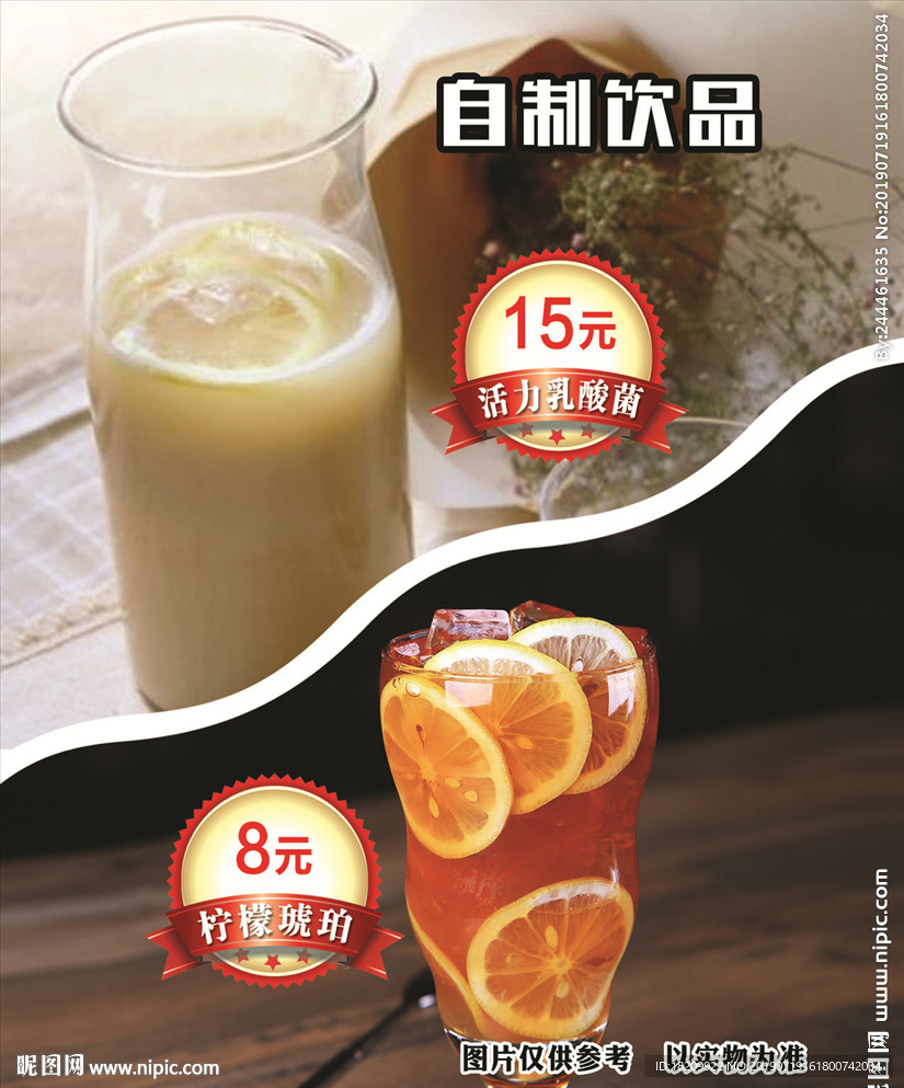 活力乳酸菌