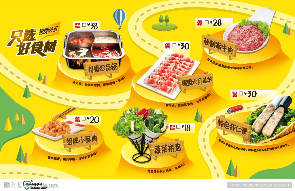 导餐图