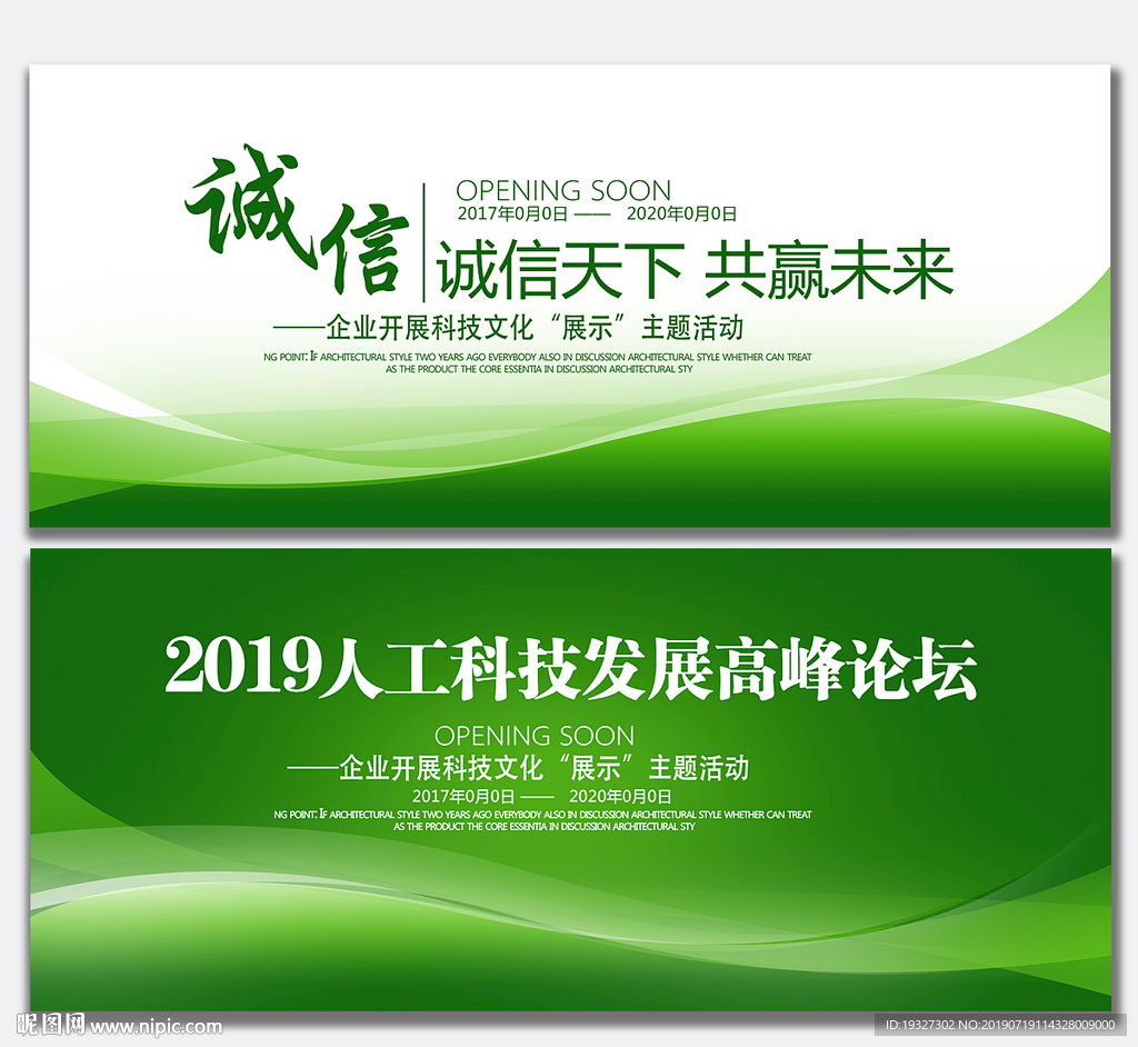 绿色背景