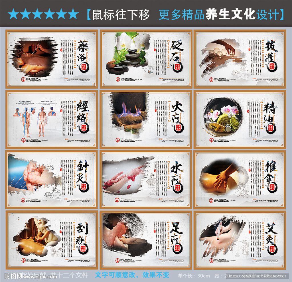 中医文化
