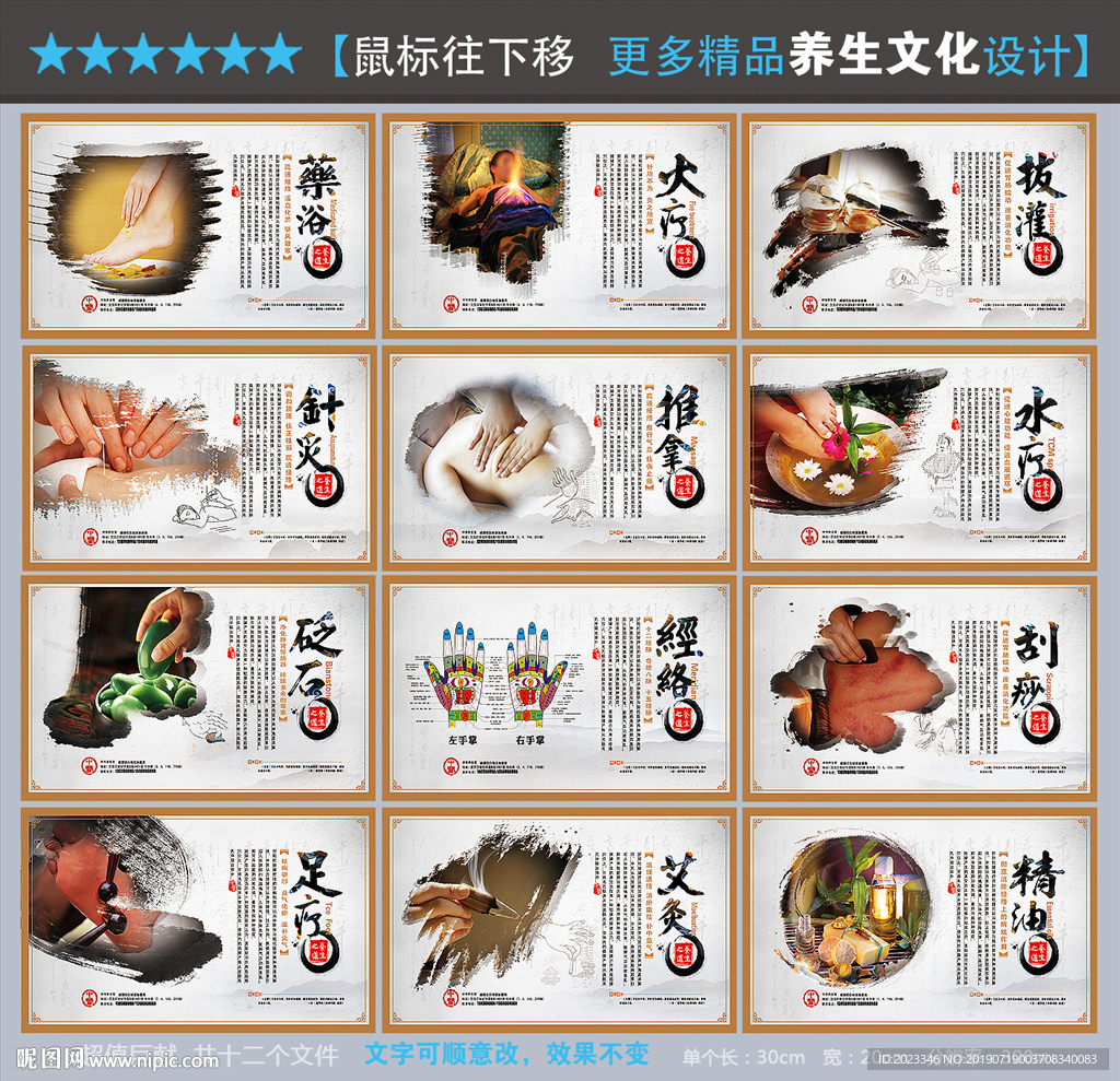 美容养生