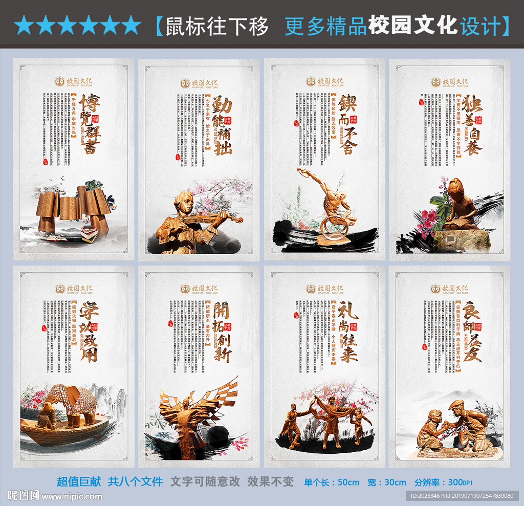道德讲堂